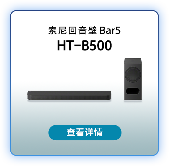 2026年电视及家庭影院新品