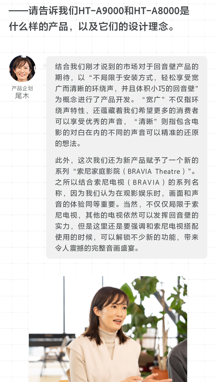 回音壁新品背后的开发故事