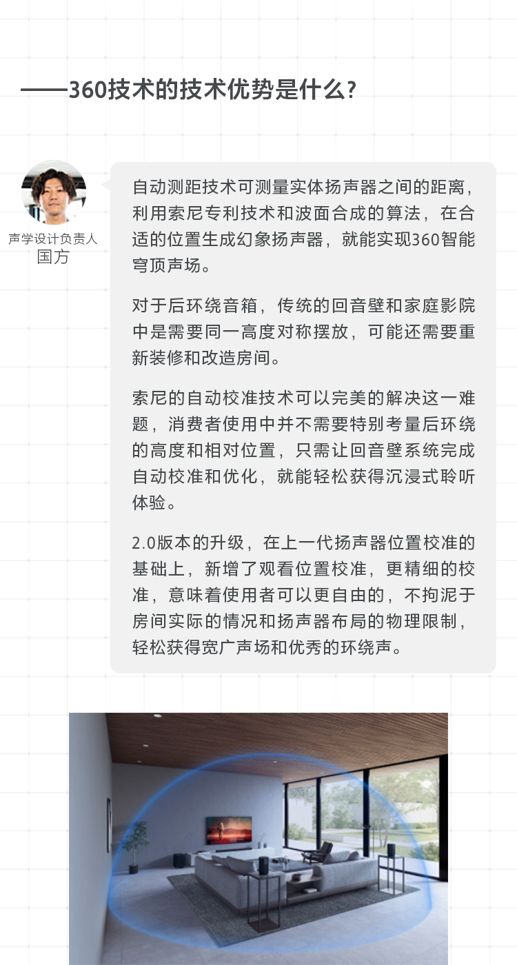 回音壁新品背后的开发故事
