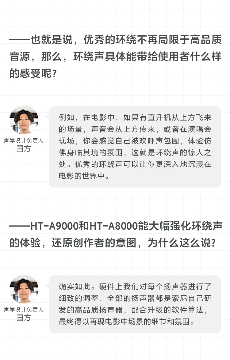 回音壁新品背后的开发故事