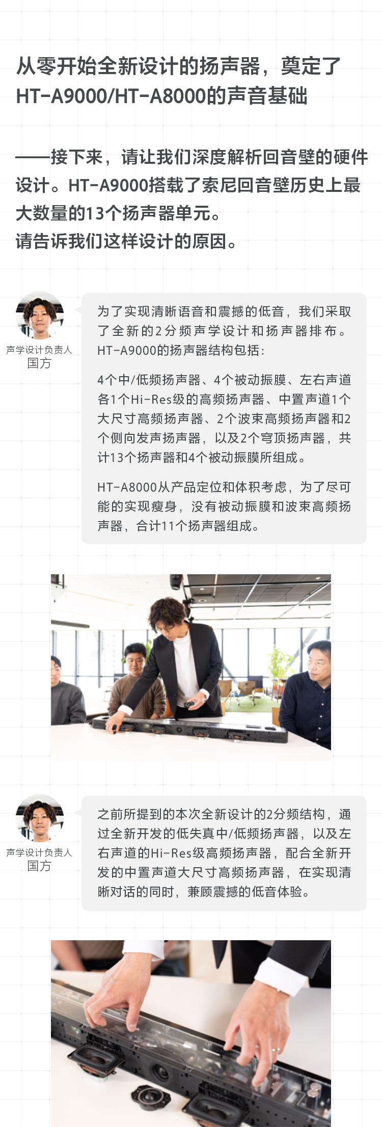 回音壁新品背后的开发故事