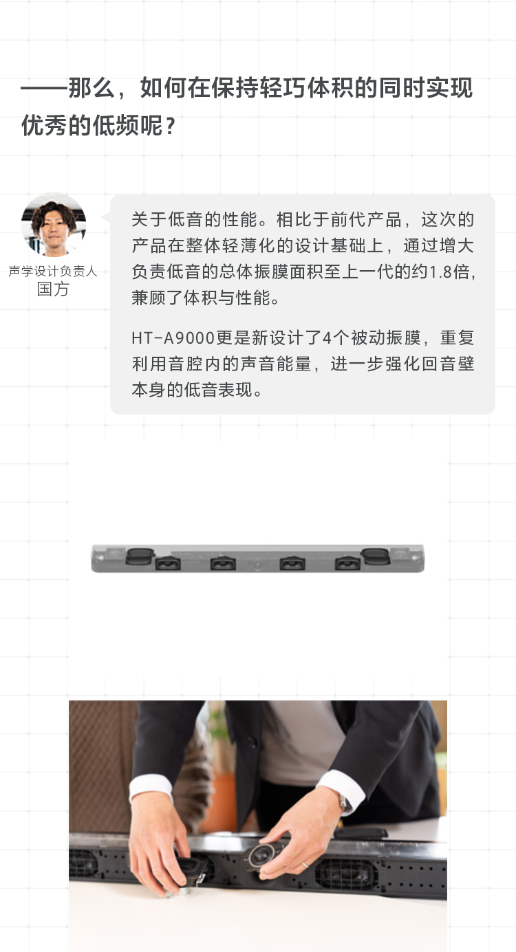 回音壁新品背后的开发故事