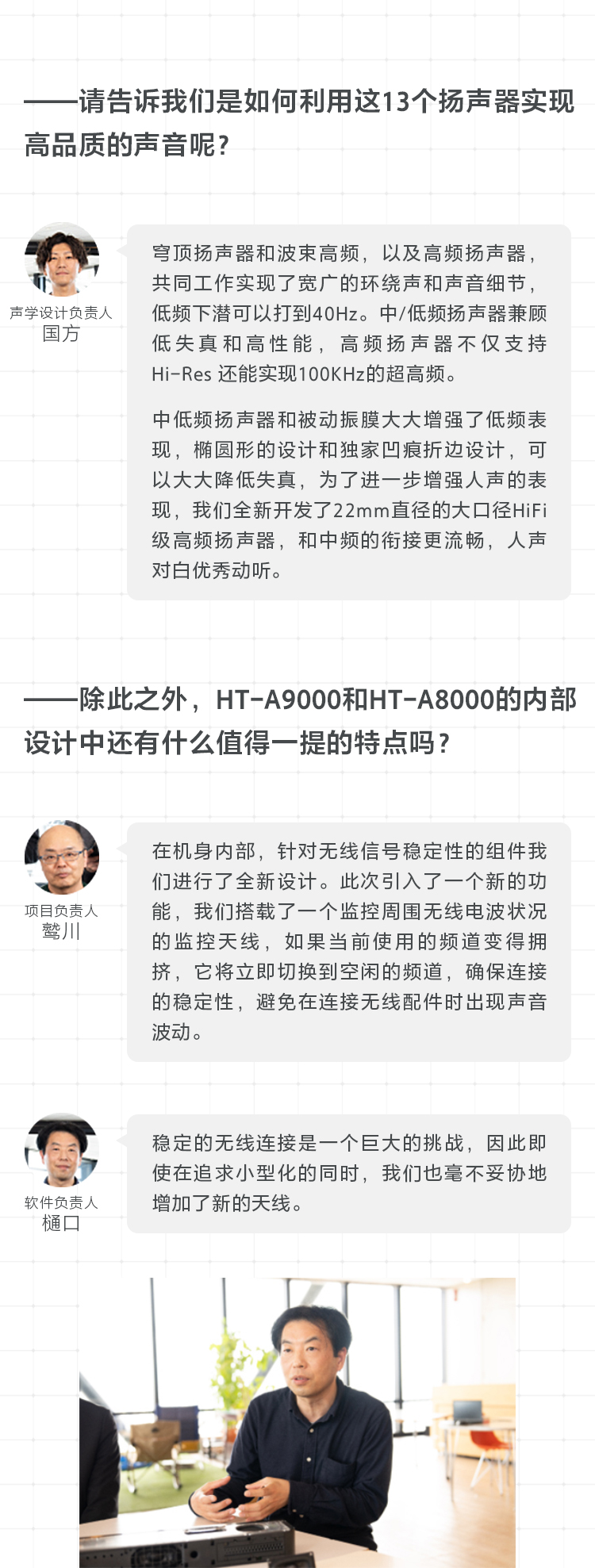 回音壁新品背后的开发故事