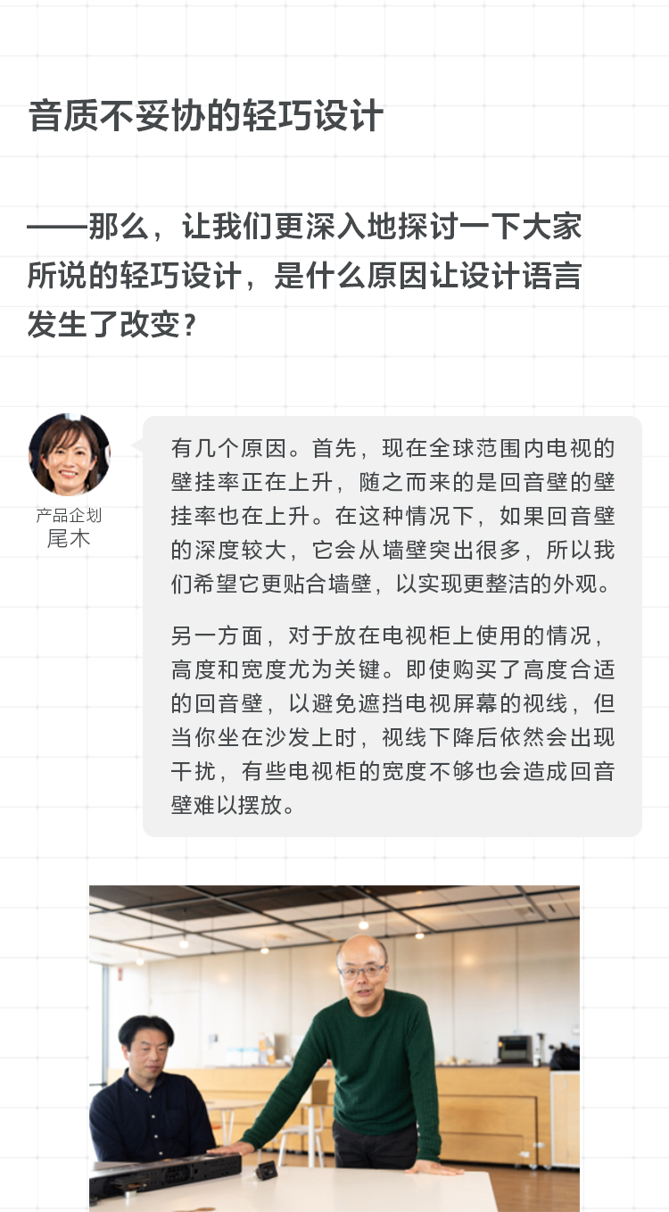 回音壁新品背后的开发故事