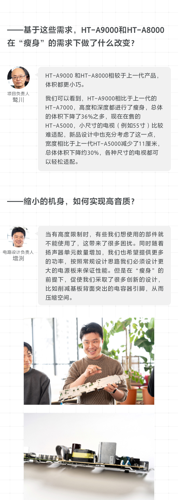 回音壁新品背后的开发故事