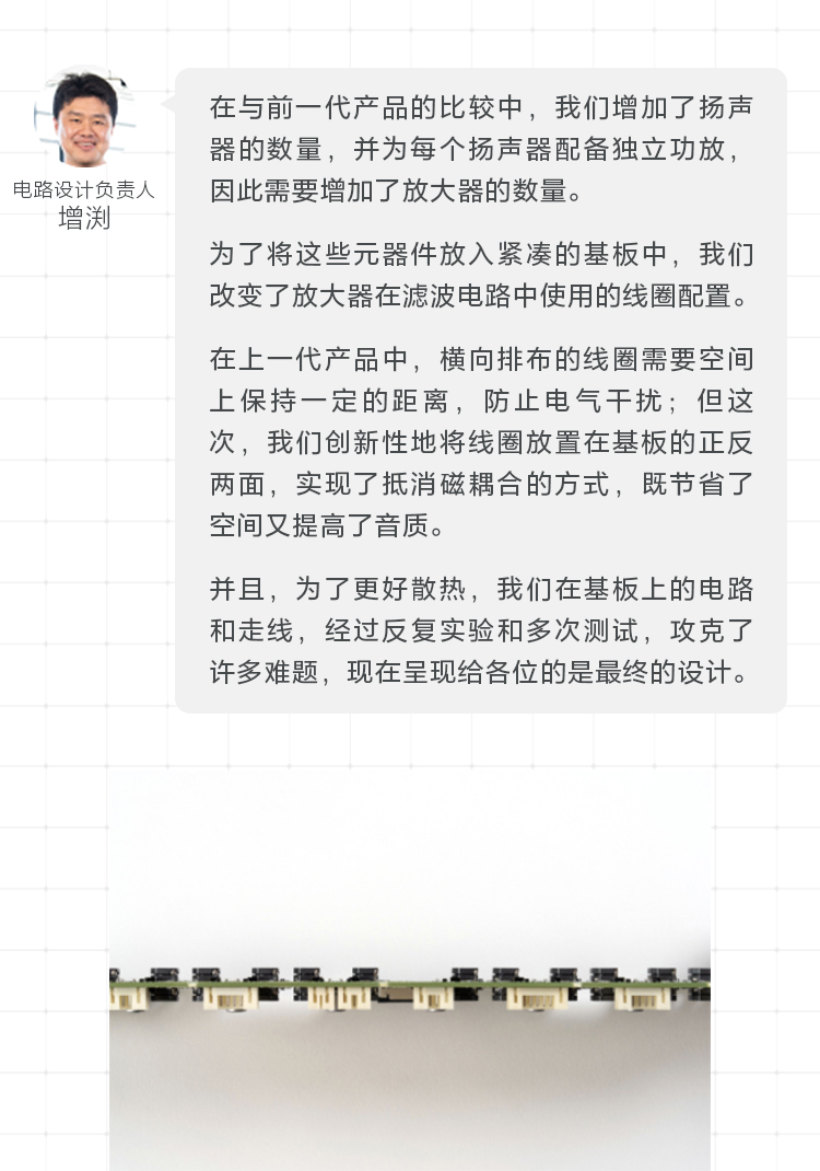 回音壁新品背后的开发故事
