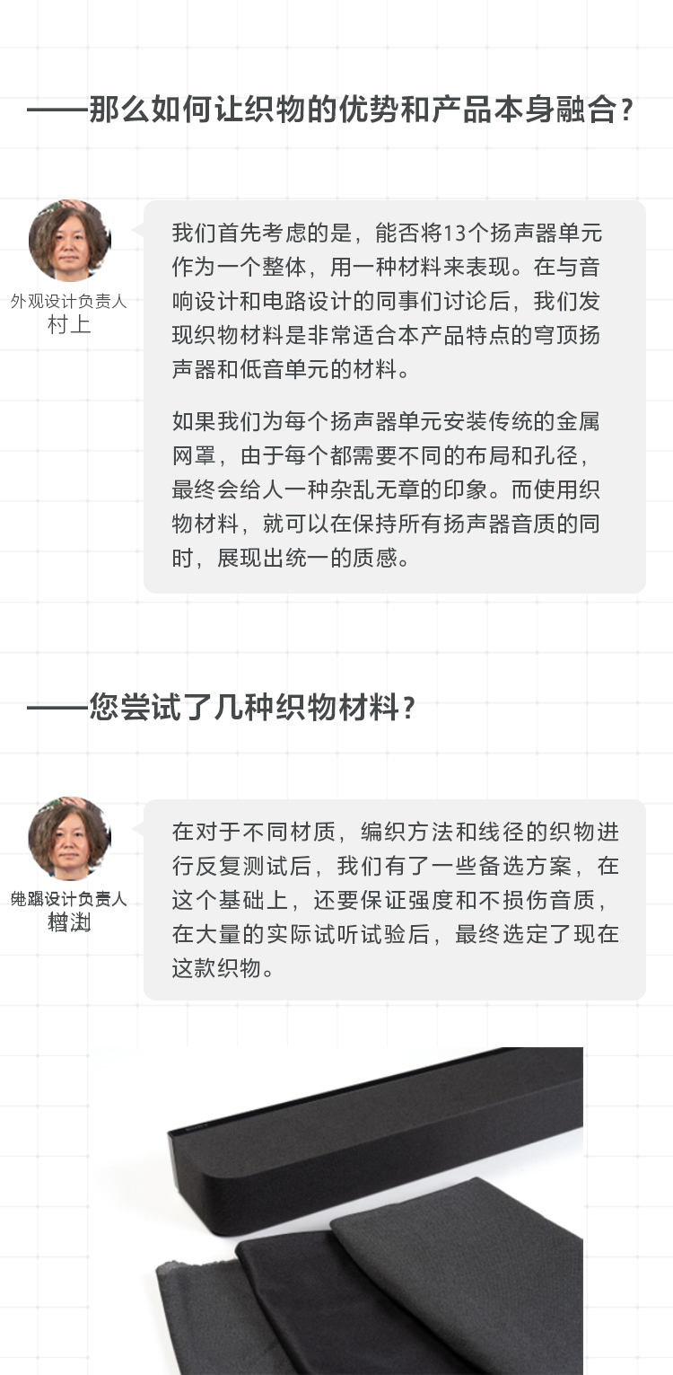 回音壁新品背后的开发故事
