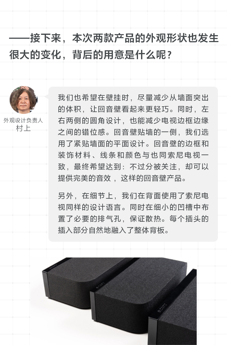 回音壁新品背后的开发故事