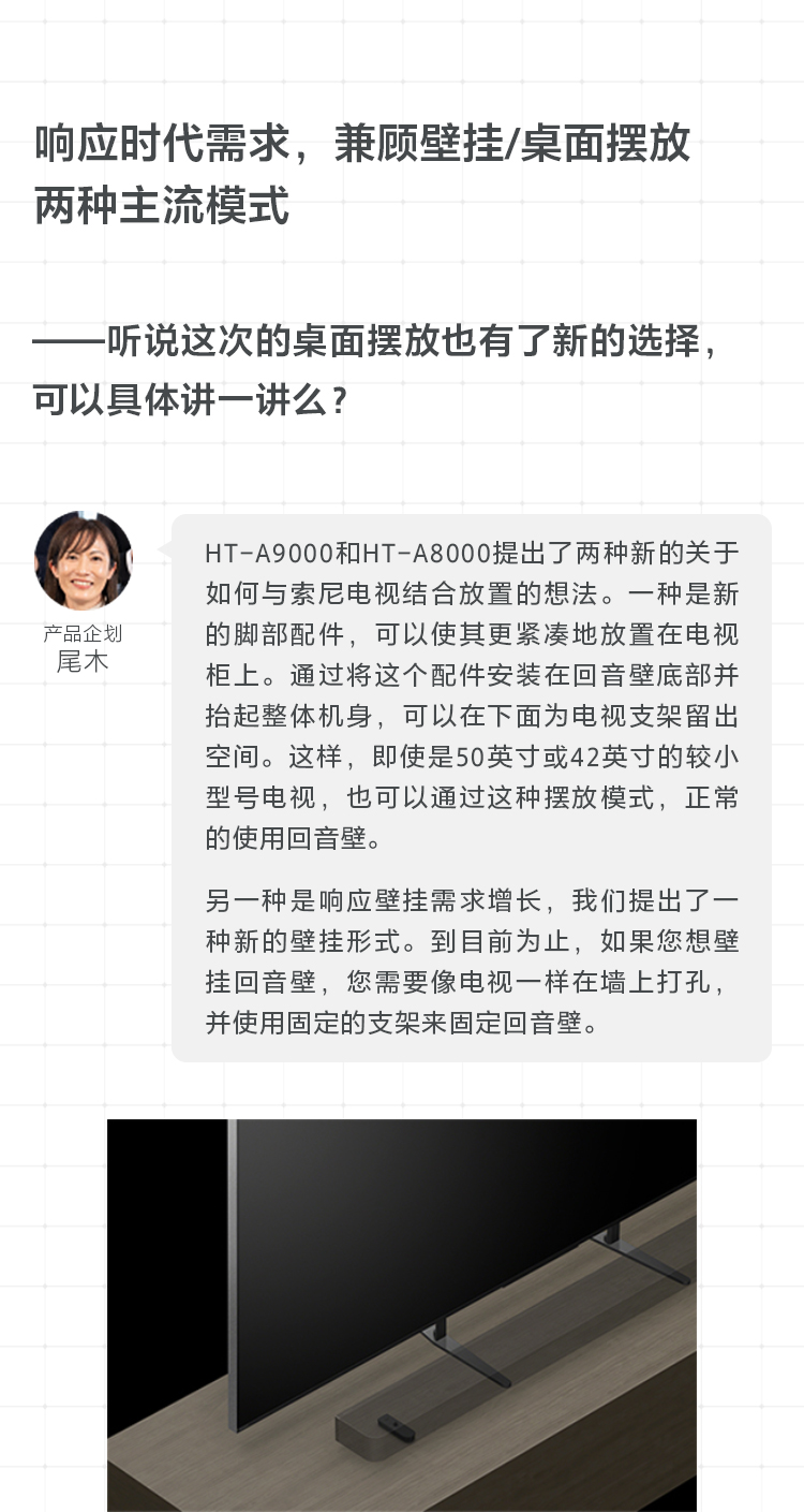回音壁新品背后的开发故事
