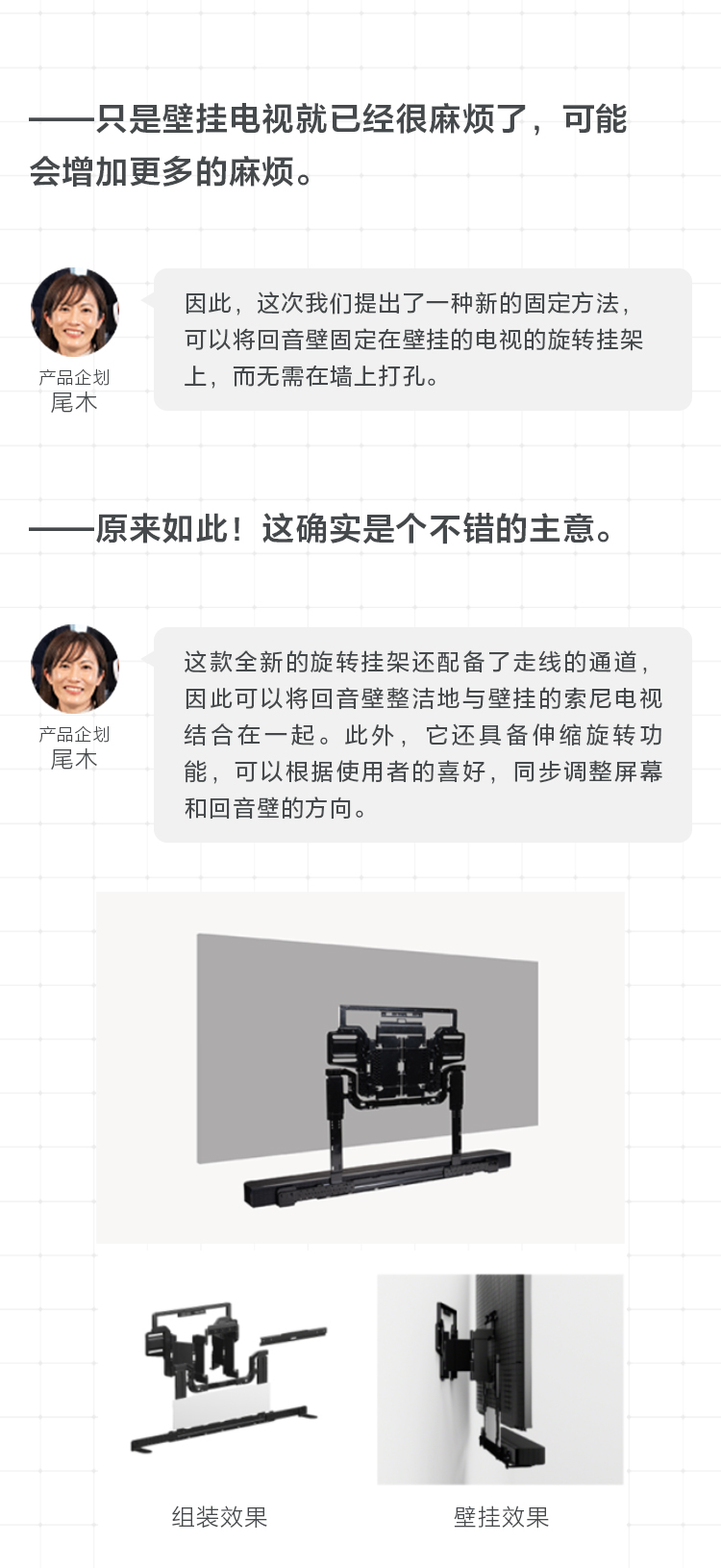 回音壁新品背后的开发故事