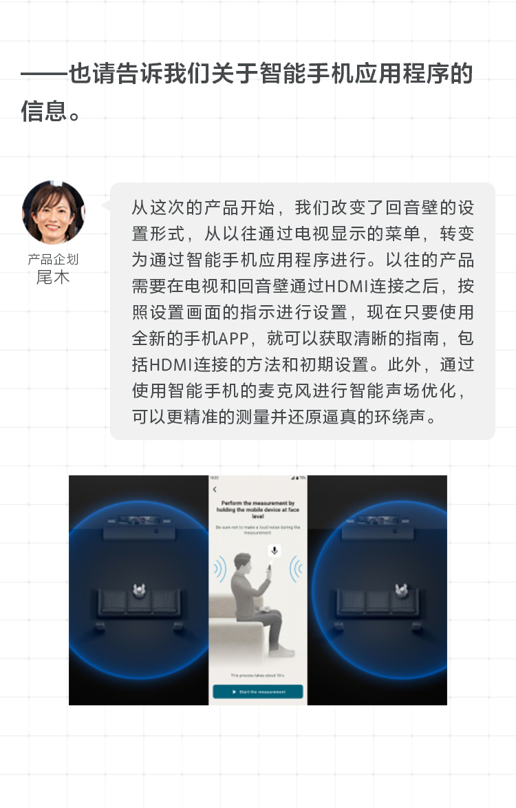 回音壁新品背后的开发故事