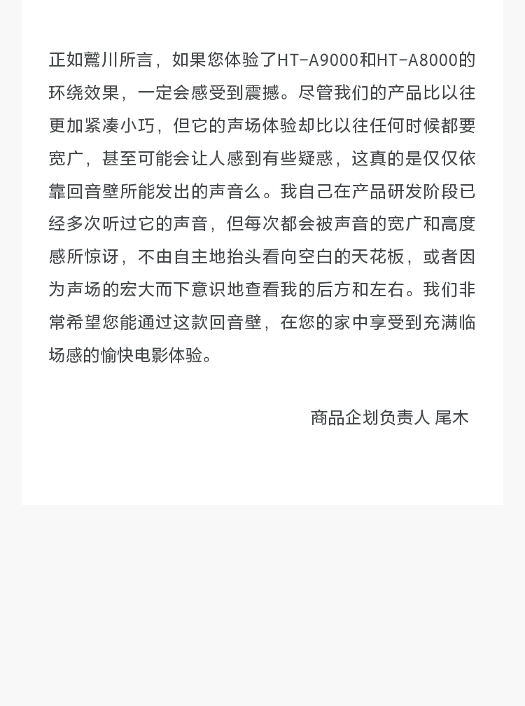 回音壁新品背后的开发故事