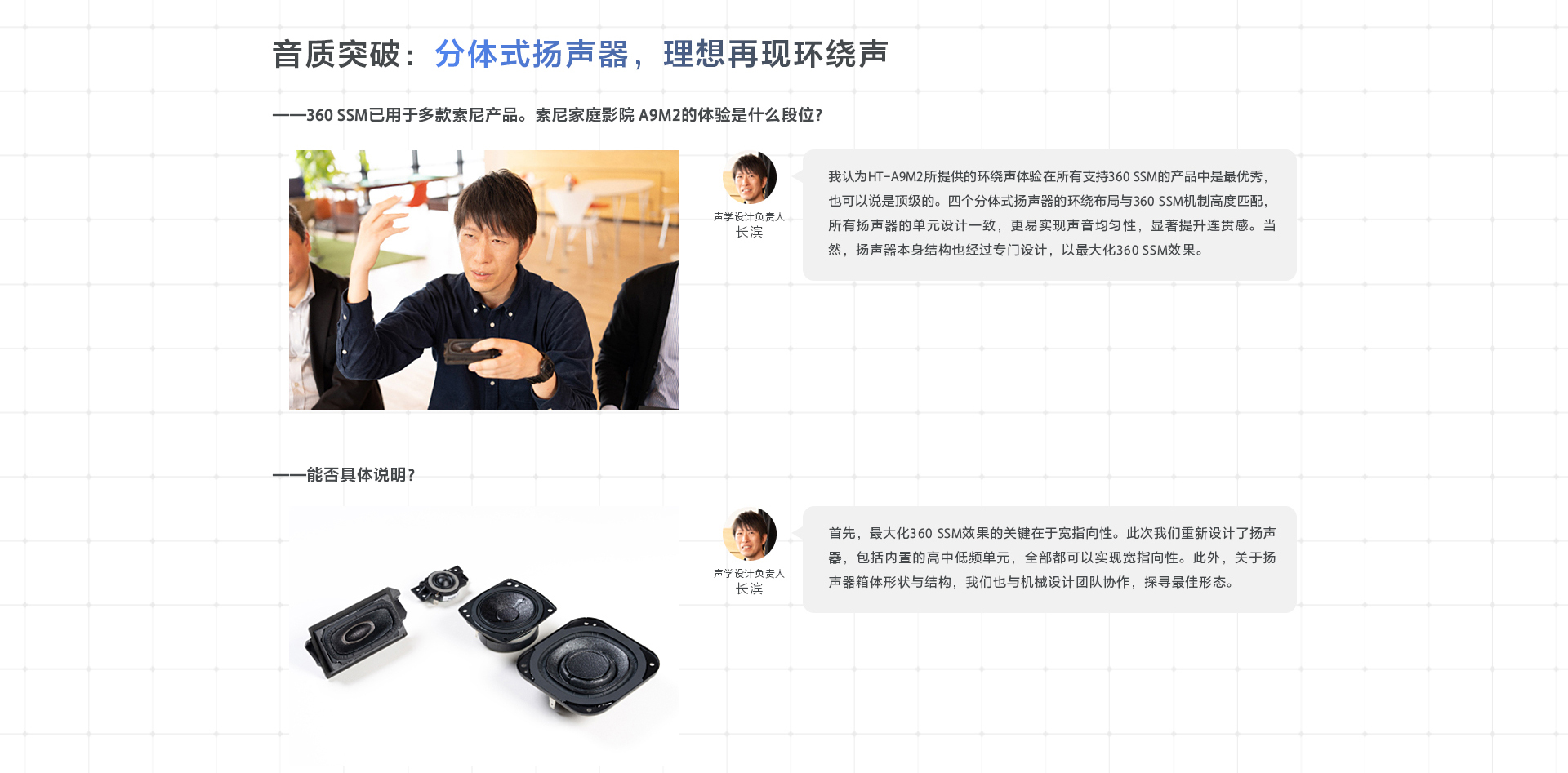 HT-A9M2访谈