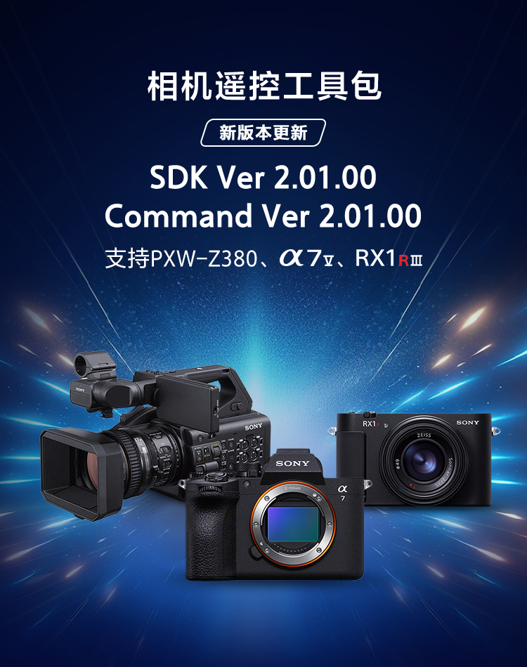 探索数字科技 激发影像潜能