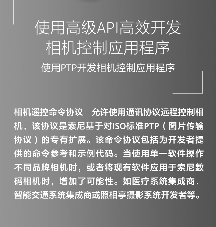 探索数字科技 激发影像潜能