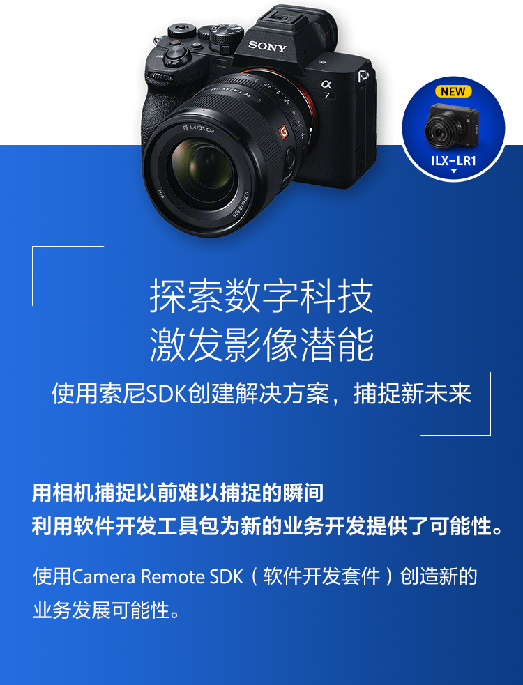 探索数字科技 激发影像潜能