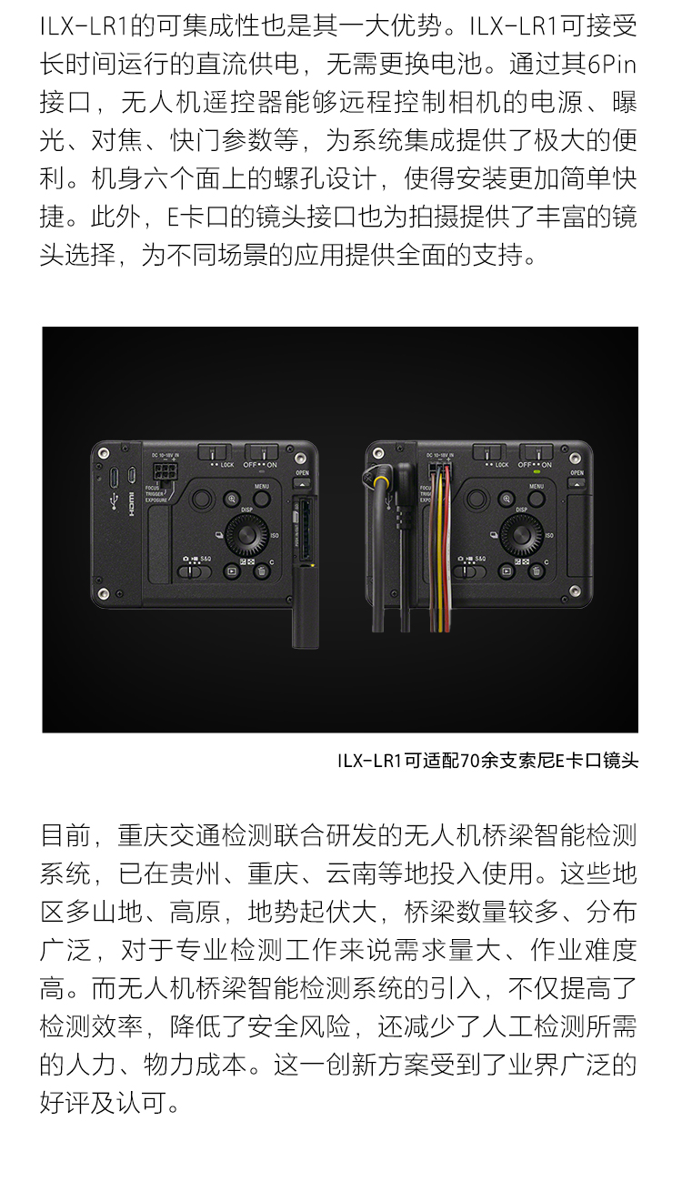 探索数字科技 激发影像潜能
