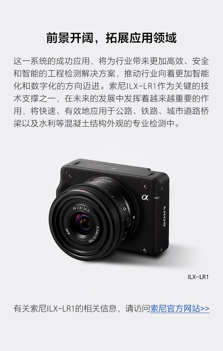 探索数字科技 激发影像潜能