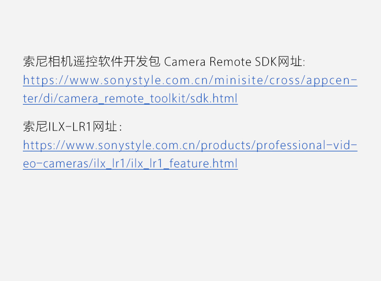 索尼ILX-LR1助力无人机实现高效罂粟巡查