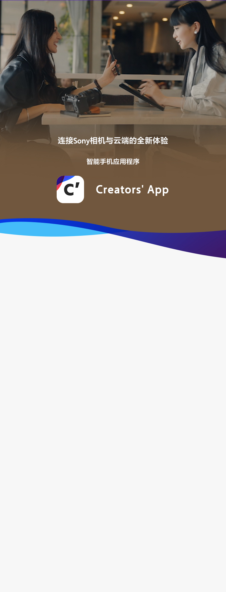 creators cloud