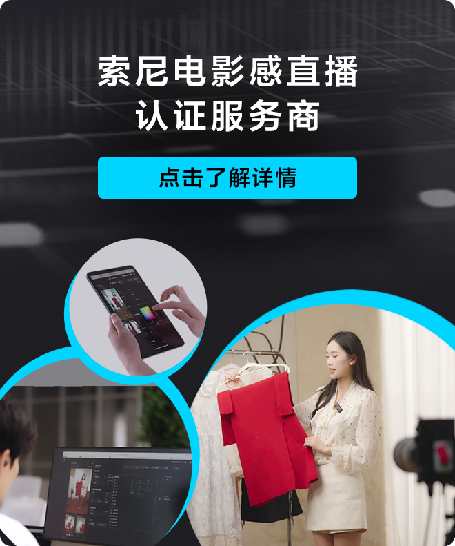 RASL电影感直播远程调试