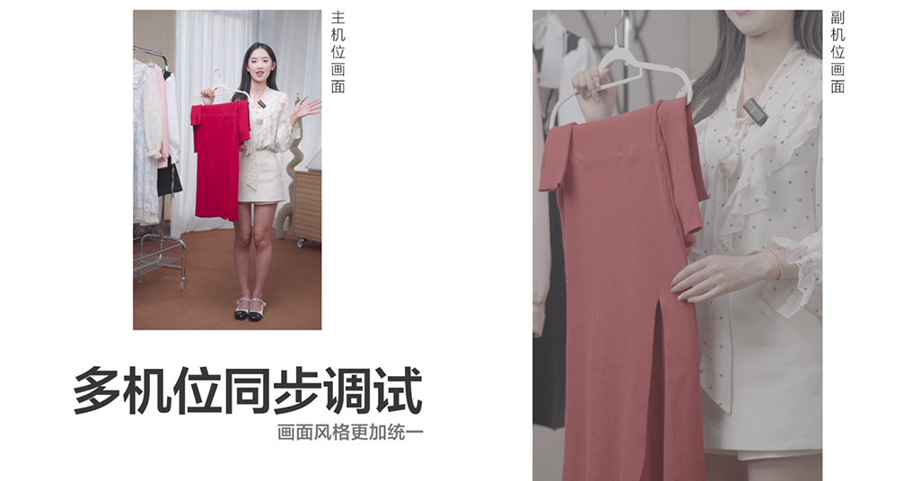 RASL电影感直播远程调试