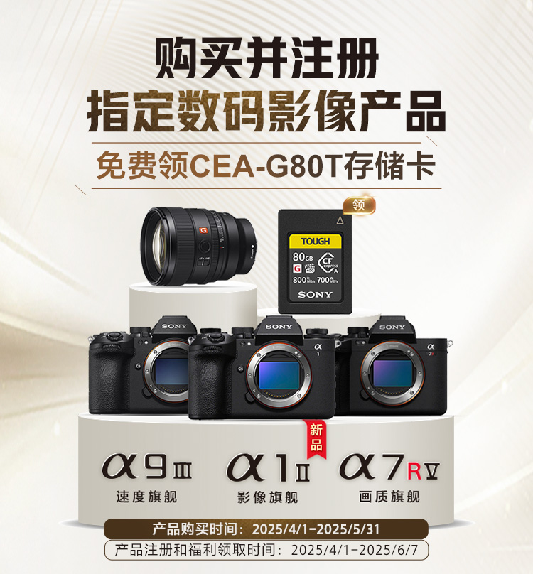 Imaging Edge Mobile
