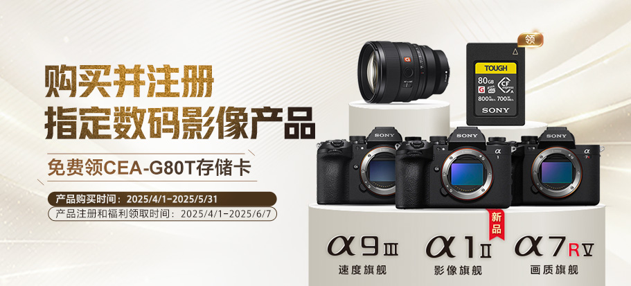 Imaging Edge Mobile