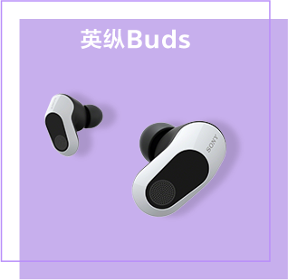 INZONE Hub软件