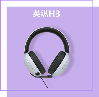 INZONE Hub软件