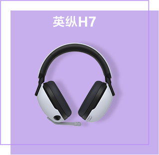 INZONE Hub软件