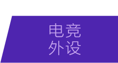 INZONE Hub软件