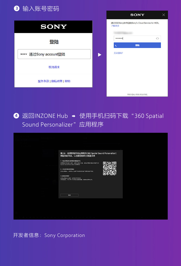 INZONE Hub软件
