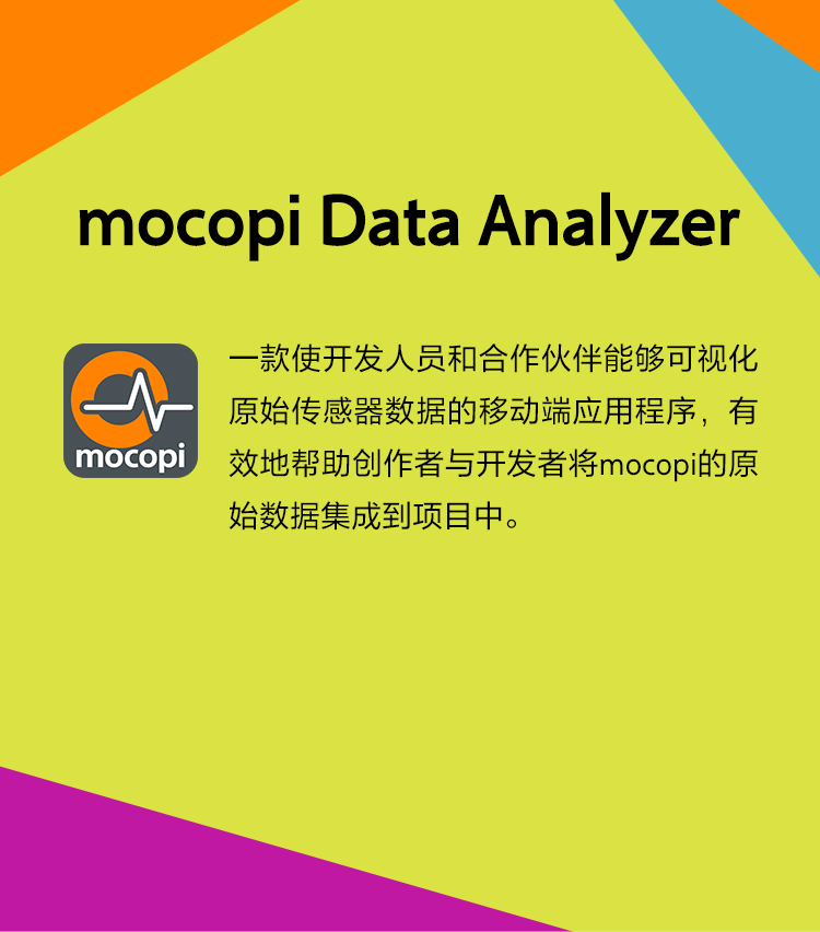 mocopi应用程序