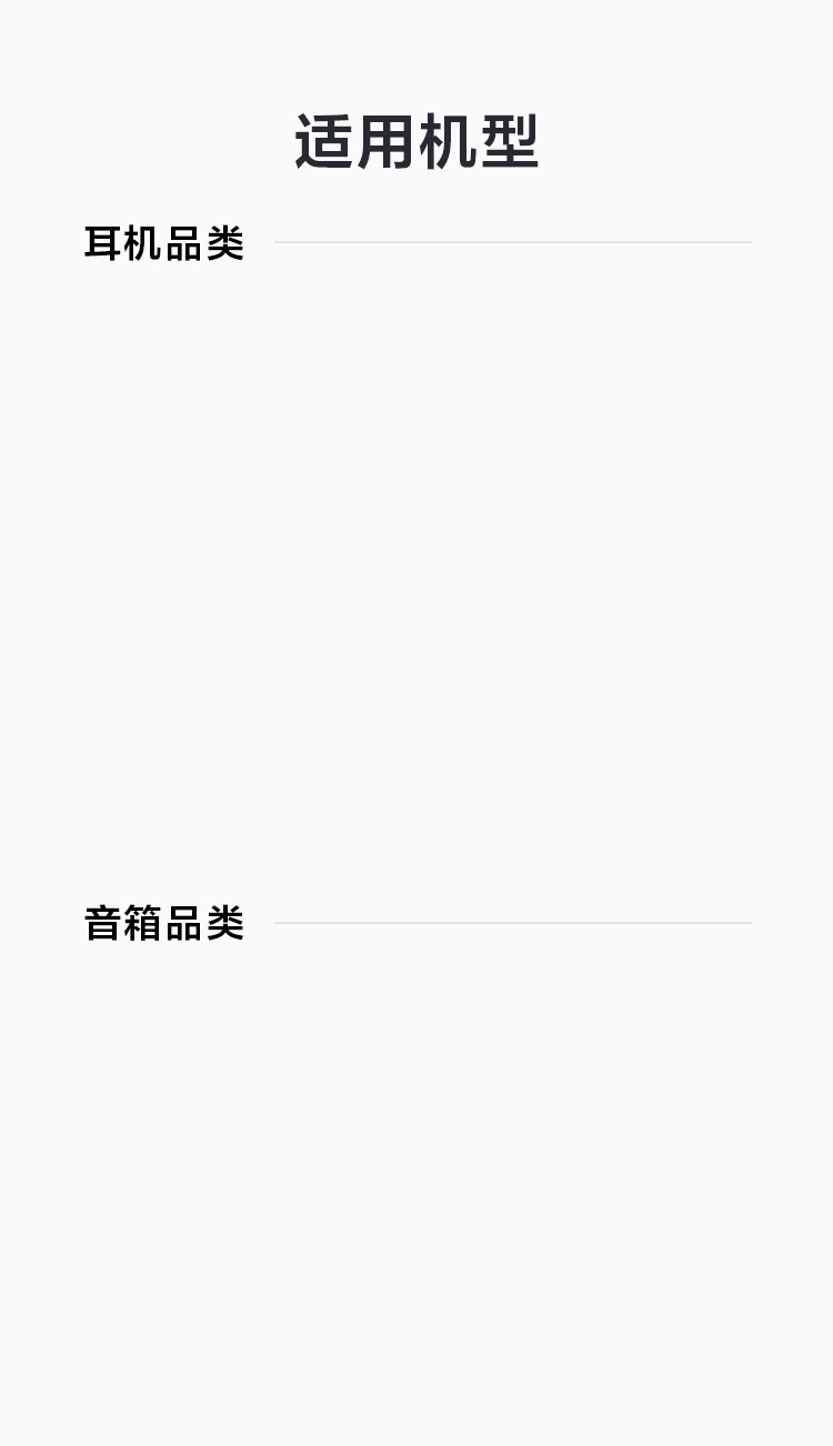 Sound Connect App