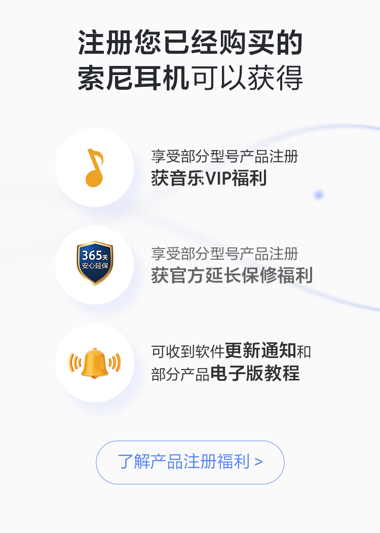 Sound Connect App