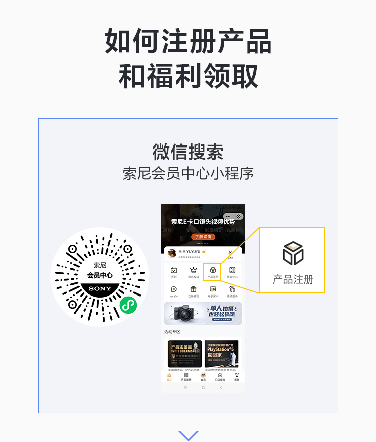 Sound Connect App