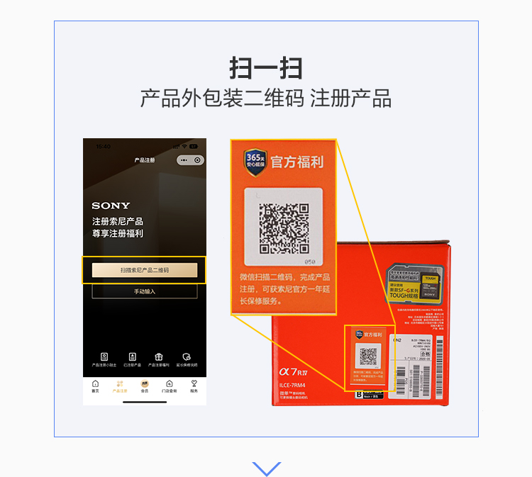 Sound Connect App