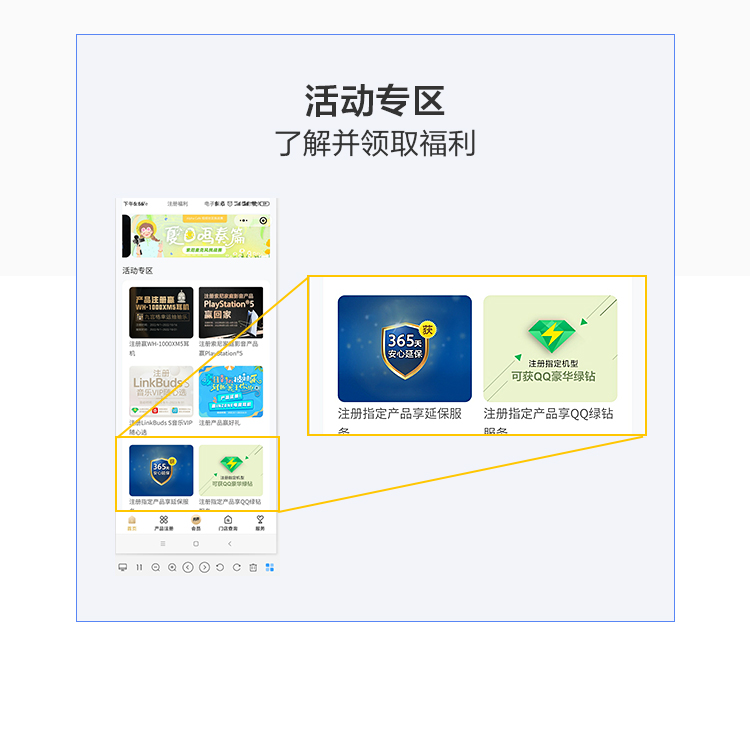Sound Connect App