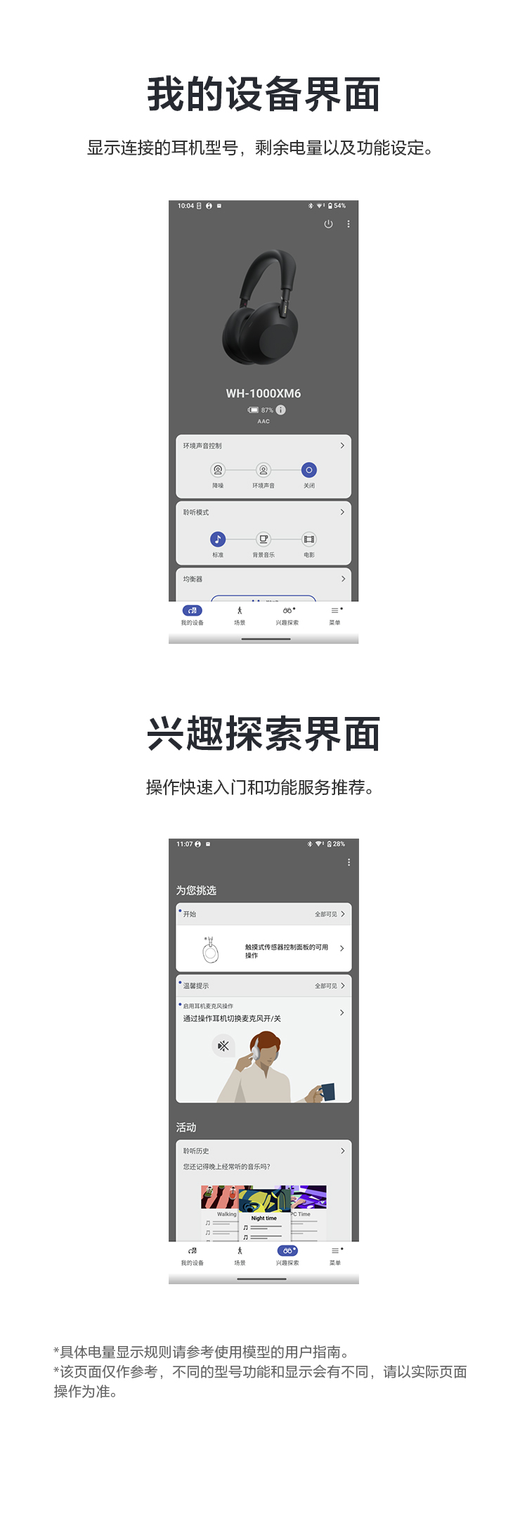 Sound Connect App