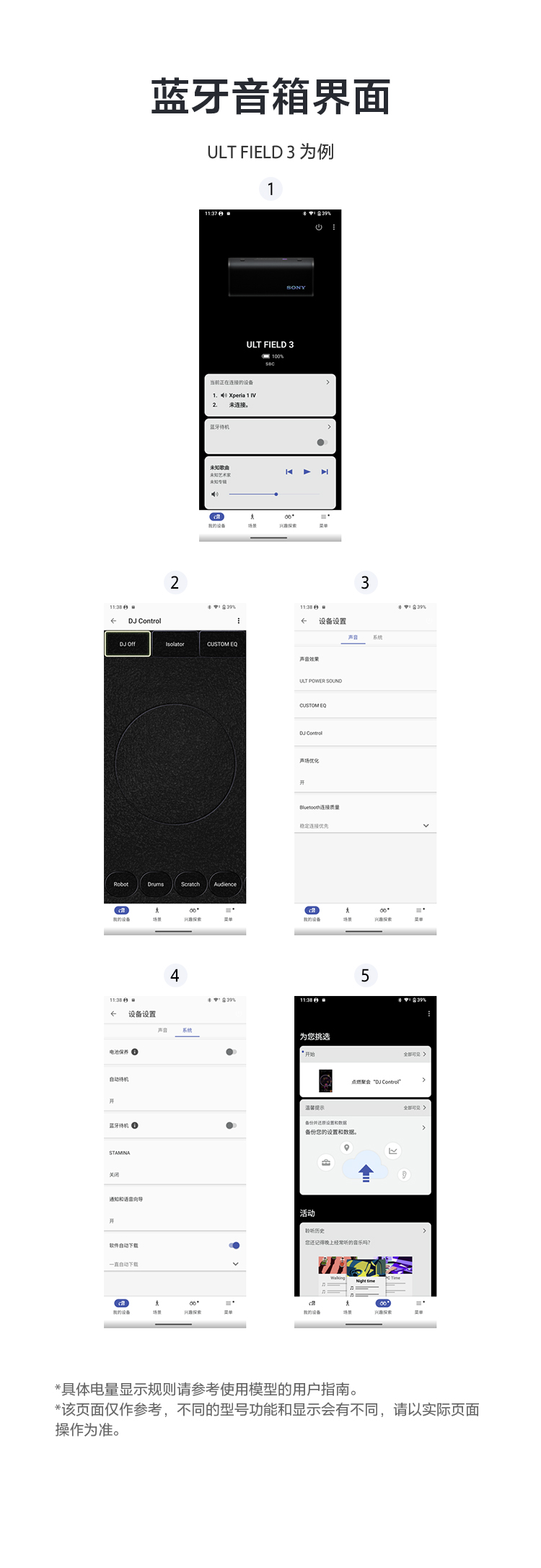 Sound Connect App