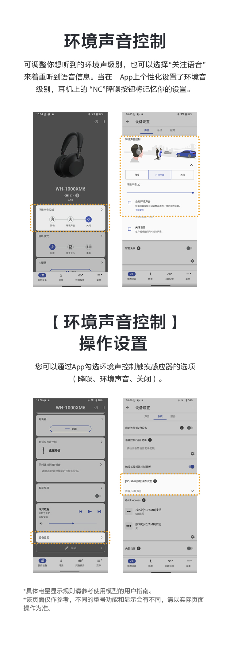 Sound Connect App