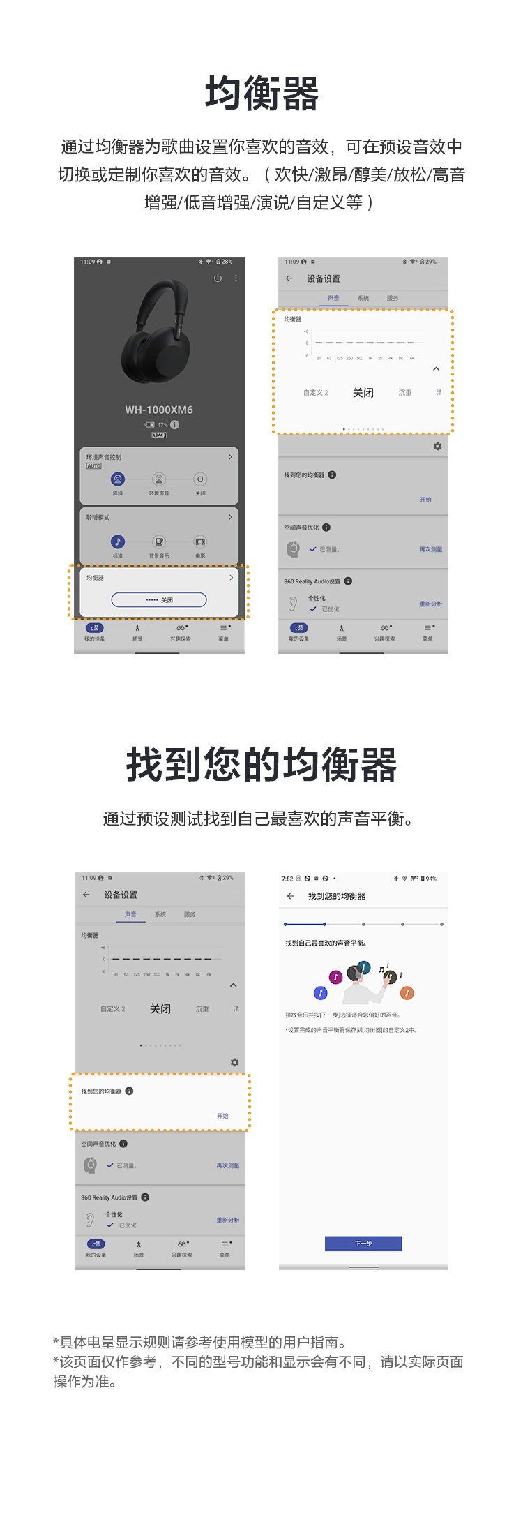 Sound Connect App