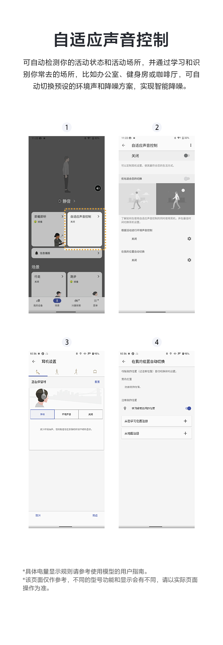 Sound Connect App