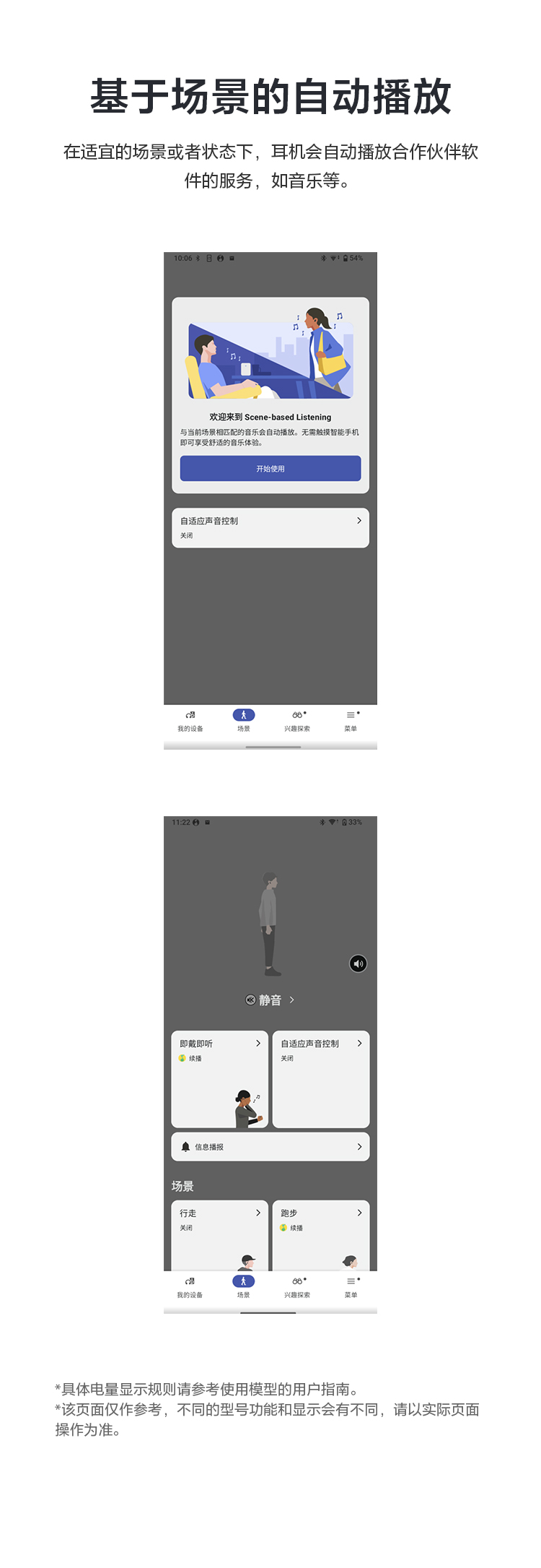Sound Connect App