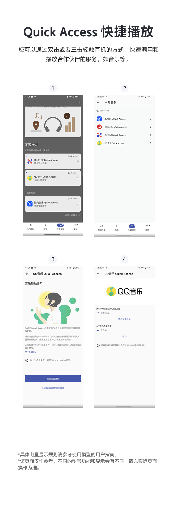 Sound Connect App