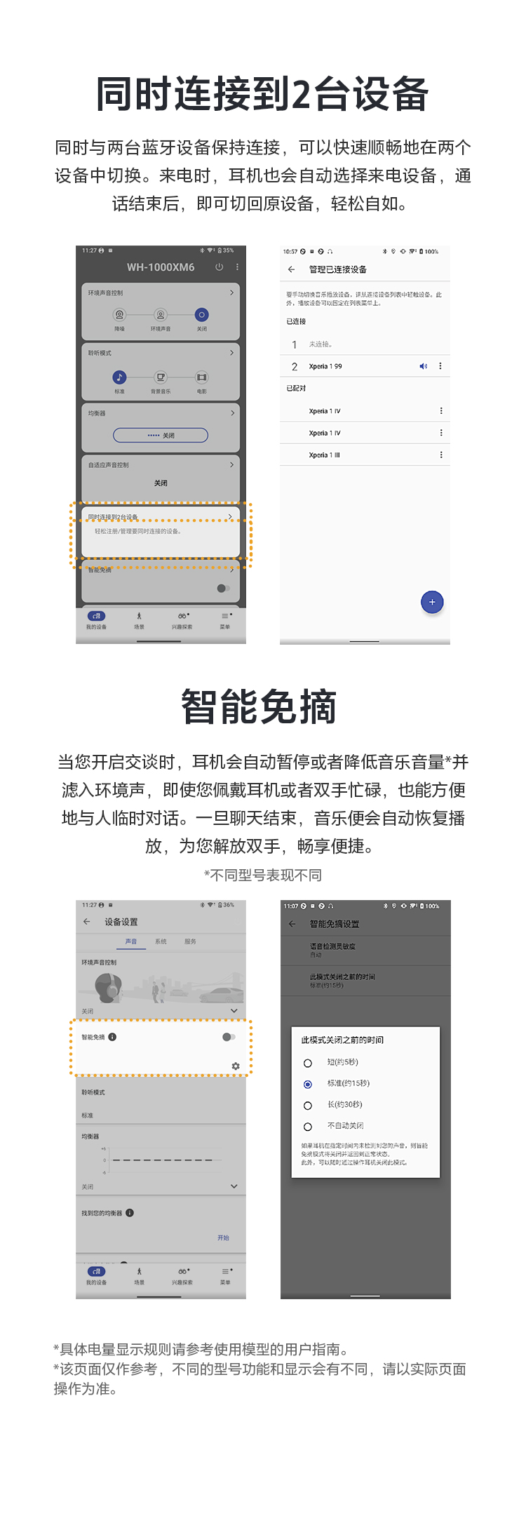 Sound Connect App