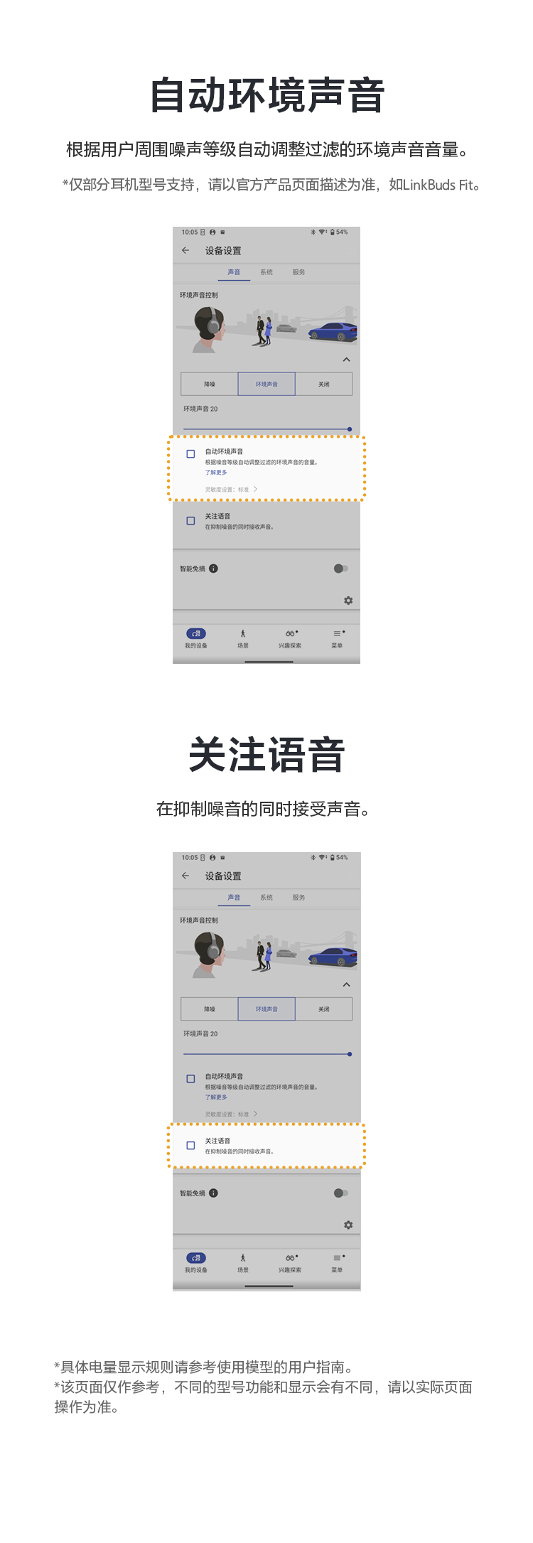 Sound Connect App