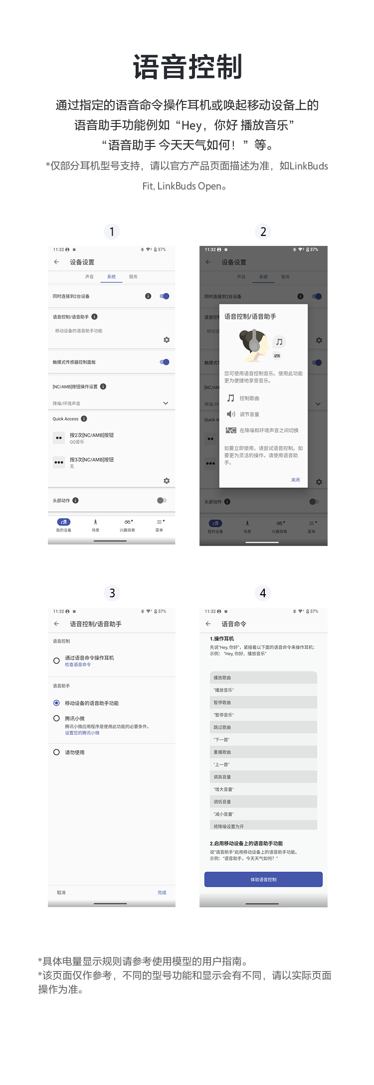 Sound Connect App