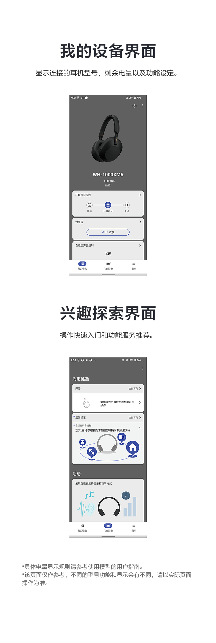 Sound Connect App
